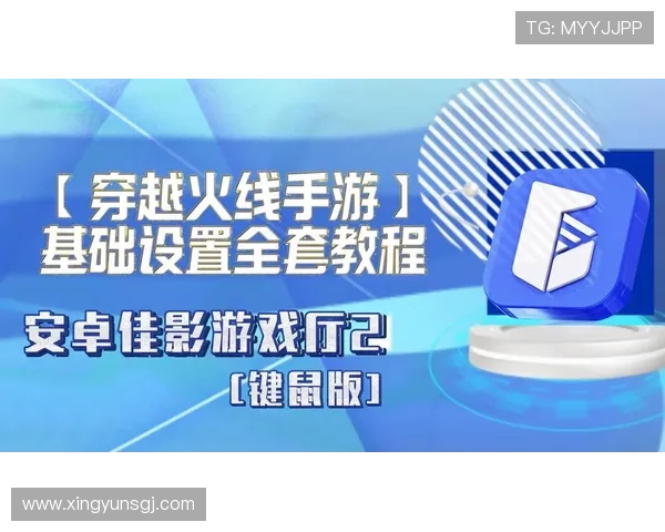 在线游戏最新攻略与技巧,助你轻松提升游戏水平实现娱乐与竞技双赢